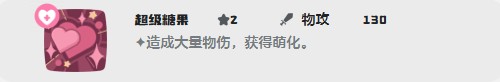 洛克王国世界红绒十字最强技能搭配推荐
