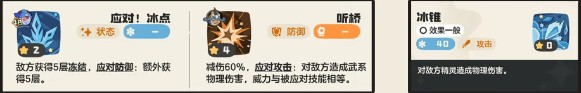 洛克王国世界命定花种海豹船长打法攻略