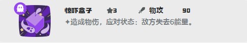 洛克王国世界幻影灵菇最强技能搭配推荐