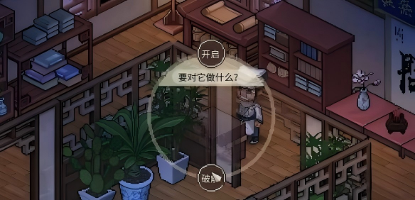 大侠立志传儒圣馆十本书籍位置
