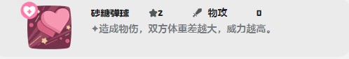 洛克王国世界红绒十字最强技能搭配推荐