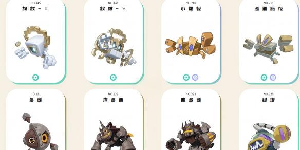 洛克王国世界机械系精灵强度排行