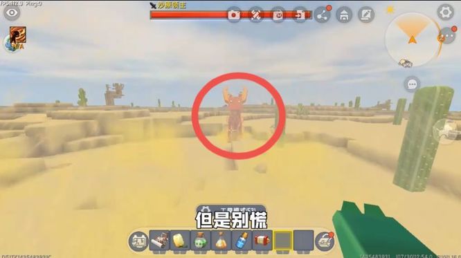 迷你世界怎么召唤沙虫boss2026
