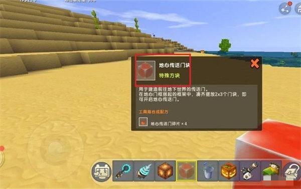 迷你世界地狱传送门怎么做2026年