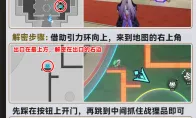 崩坏星穹铁道指针塔战狸品在哪