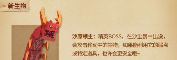 迷你世界怎么召唤沙虫boss2026