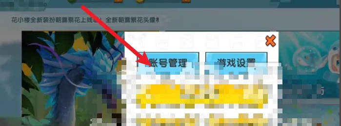 迷你世界在哪里设置密码2026