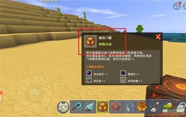 迷你世界地狱传送门怎么做2026年