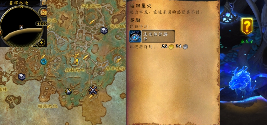魔兽世界返回巢穴任务攻略
