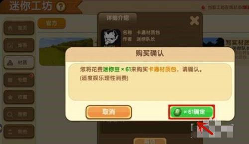 迷你世界材质包在哪里解锁2026