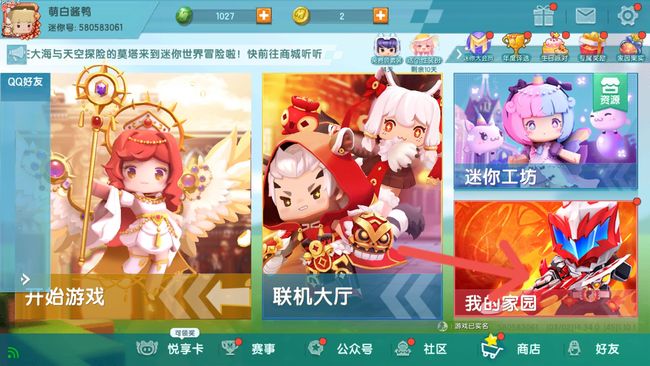 迷你世界我的家园怎么玩2026