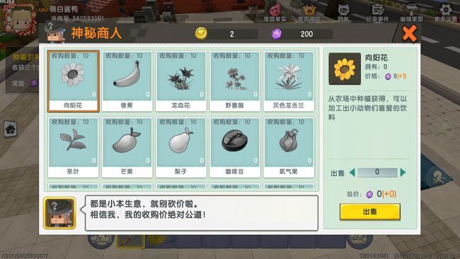 迷你世界我的家园怎么玩2026