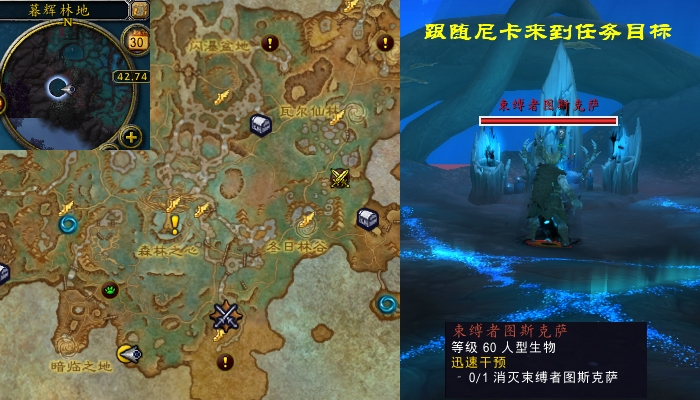魔兽世界迅速干预任务攻略