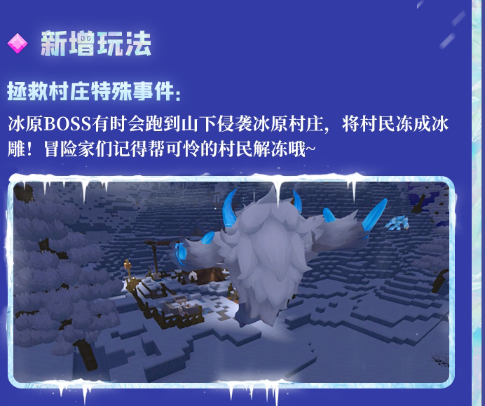 迷你世界冰陨巨魔怎么找2026的