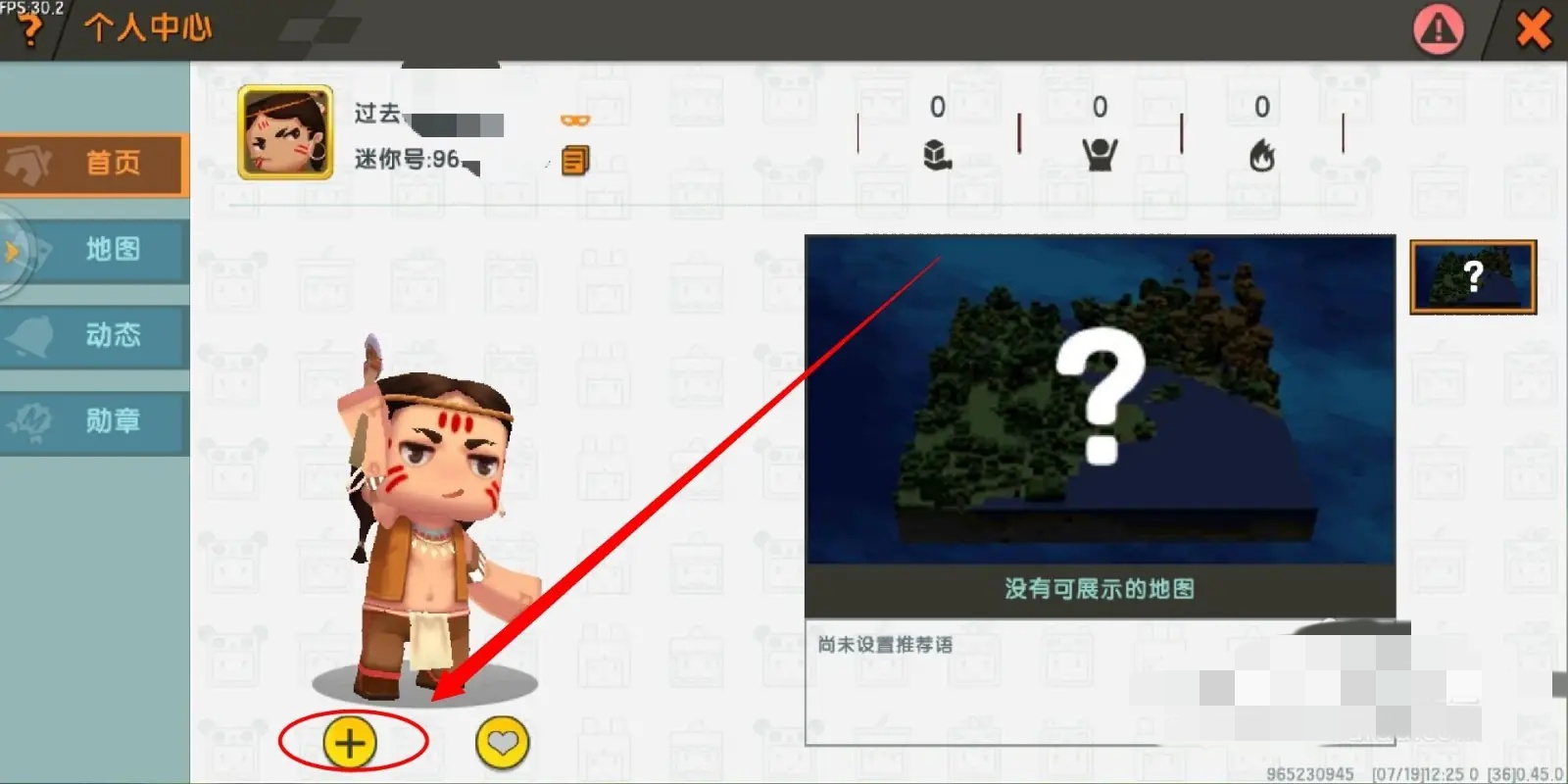 迷你世界在哪加好友2026版本