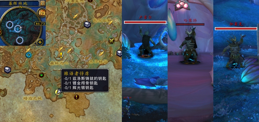 魔兽世界棘语者俘虏任务攻略