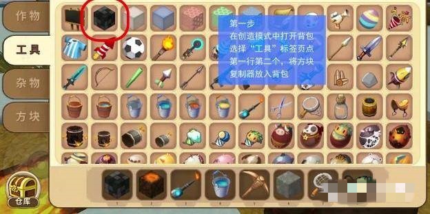 迷你世界方块复制器怎么用2026版