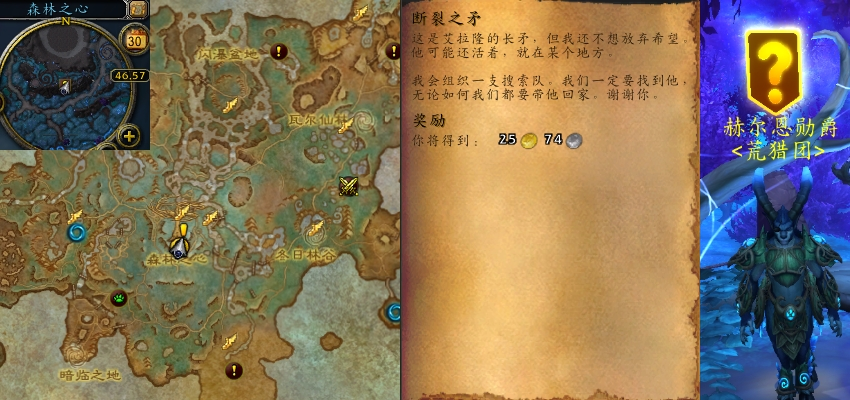 魔兽世界断裂之矛任务攻略