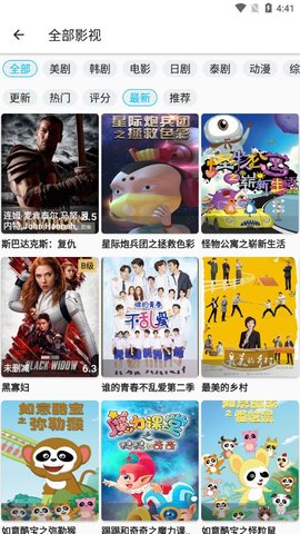 美剧巴士app 第1张截图