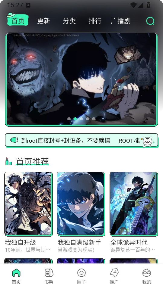 青漫漫画正版下载官网 第1张截图