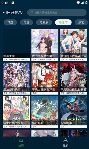 野兔视频浏览器下载 第1张截图