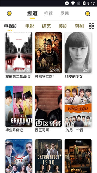 曲奇影视app官方下载 第1张截图
