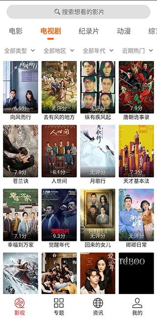 光影追剧app下载正版官方2026 第2张截图