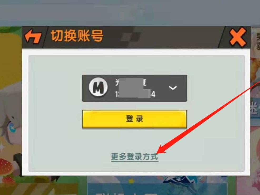 迷你世界在哪切换账号和密码2026