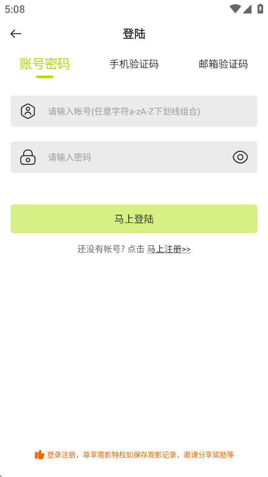 好好看追剧app下载 第1张截图