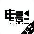 天堂电影App