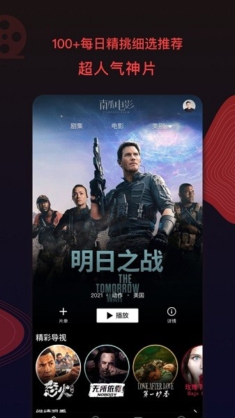 南瓜电影免费版下载app手机版 第3张截图