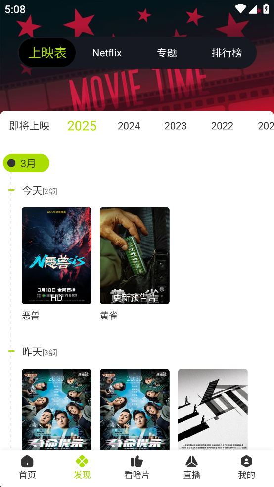 好好看追剧app下载 第3张截图