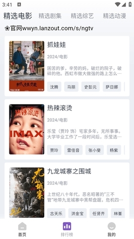 南果视频app下载无限观看版 第2张截图