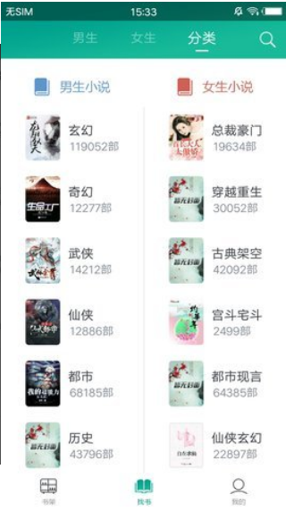 快眼看书下载安装免费 第1张截图