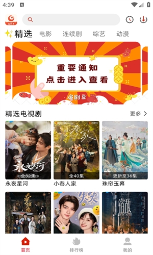 追剧豆免费追剧app 第1张截图