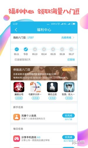八门神器app 第1张截图