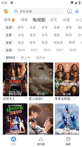 南果视频app下载无限观看版 第1张截图
