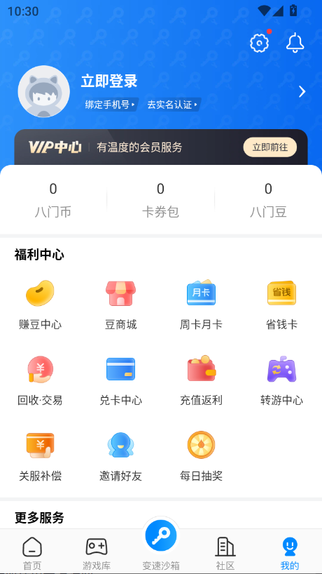 八门神器使用教程-我的.png