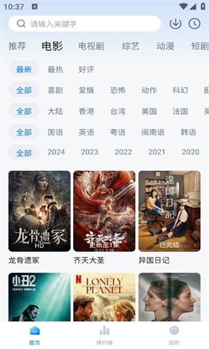 大鱼影视最新版 第3张截图