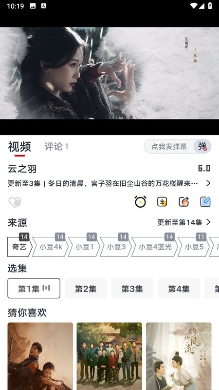 小豆影视app下载官方版 第2张截图