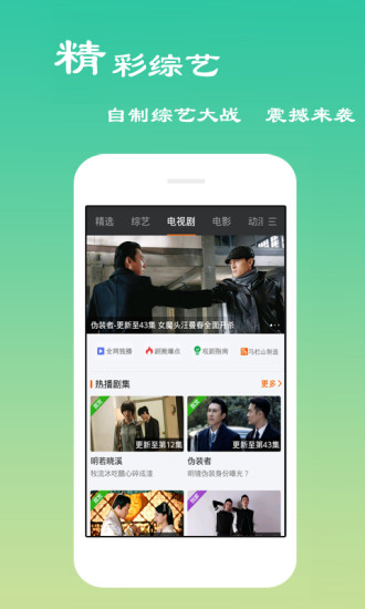 天堂电影App 第1张截图