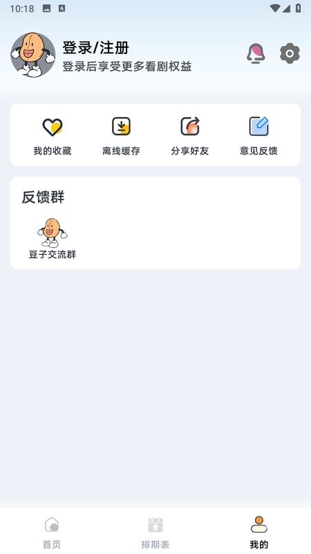 小豆影视app下载官方版 第3张截图