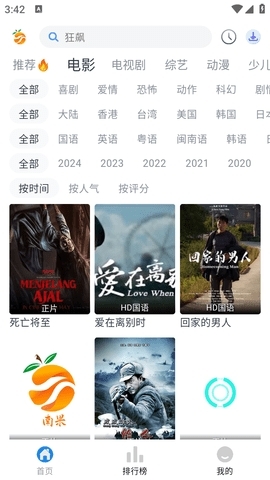南果视频app下载无限观看版 第3张截图