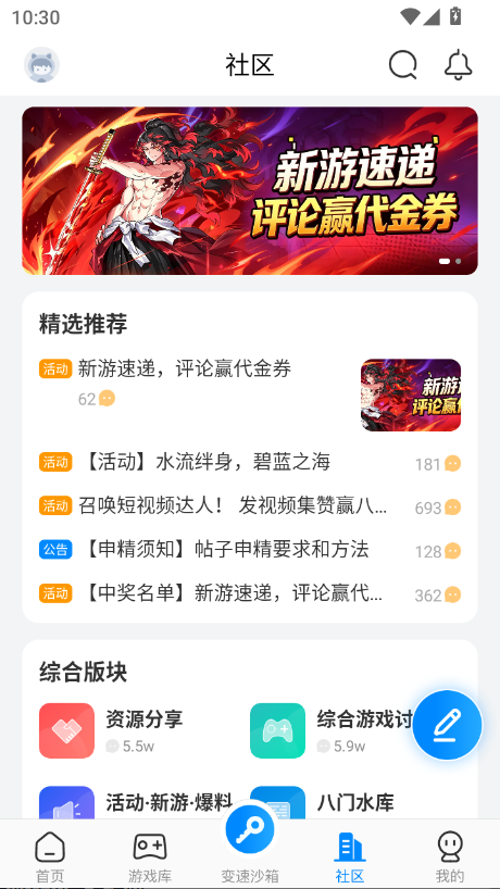 八门神器使用教程-社区.png