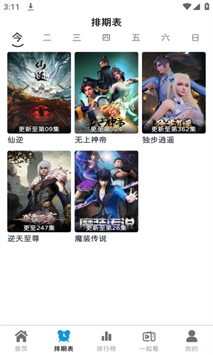 热剧猫官方下载最新版本 第1张截图