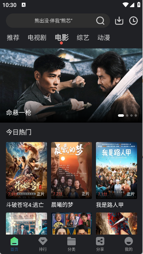 苍耳视频app免费追剧下载 第3张截图
