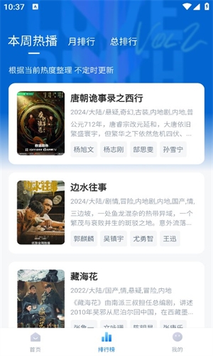 大鱼影视最新版 第1张截图