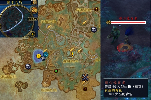 魔兽世界女巫的背包任务攻略