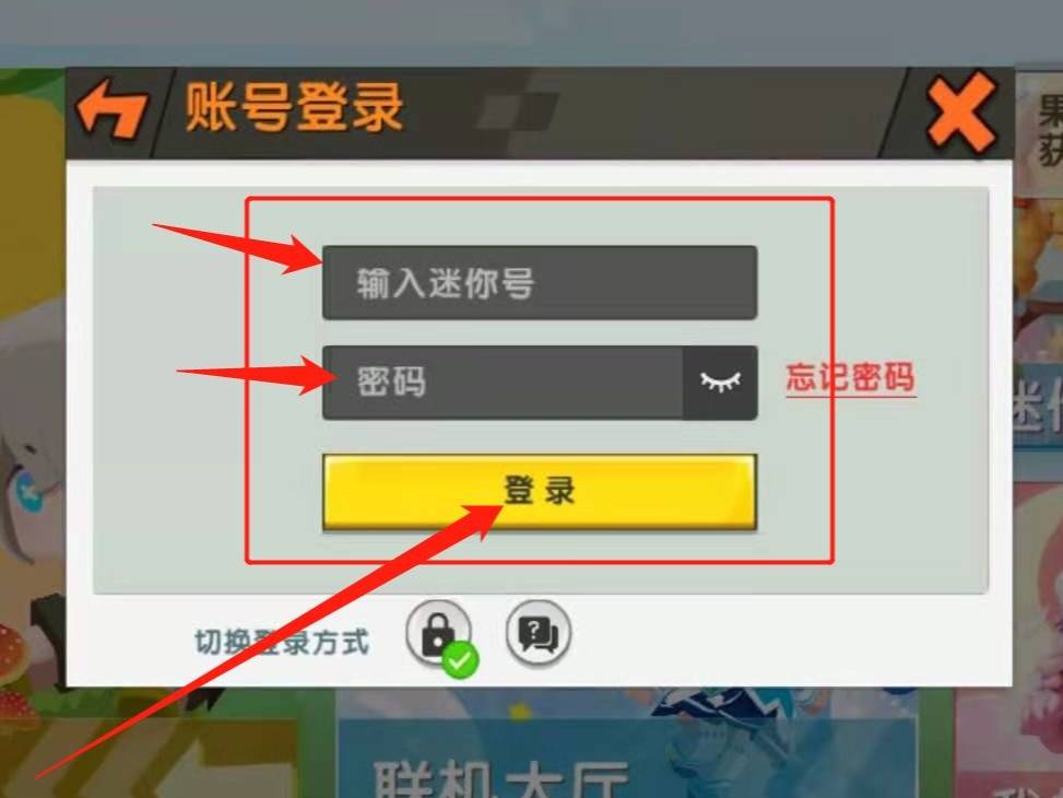 迷你世界在哪切换账号和密码2026