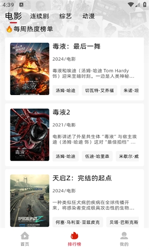 追剧豆免费追剧app 第3张截图